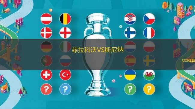 艾澤奴VSSV登豪斯