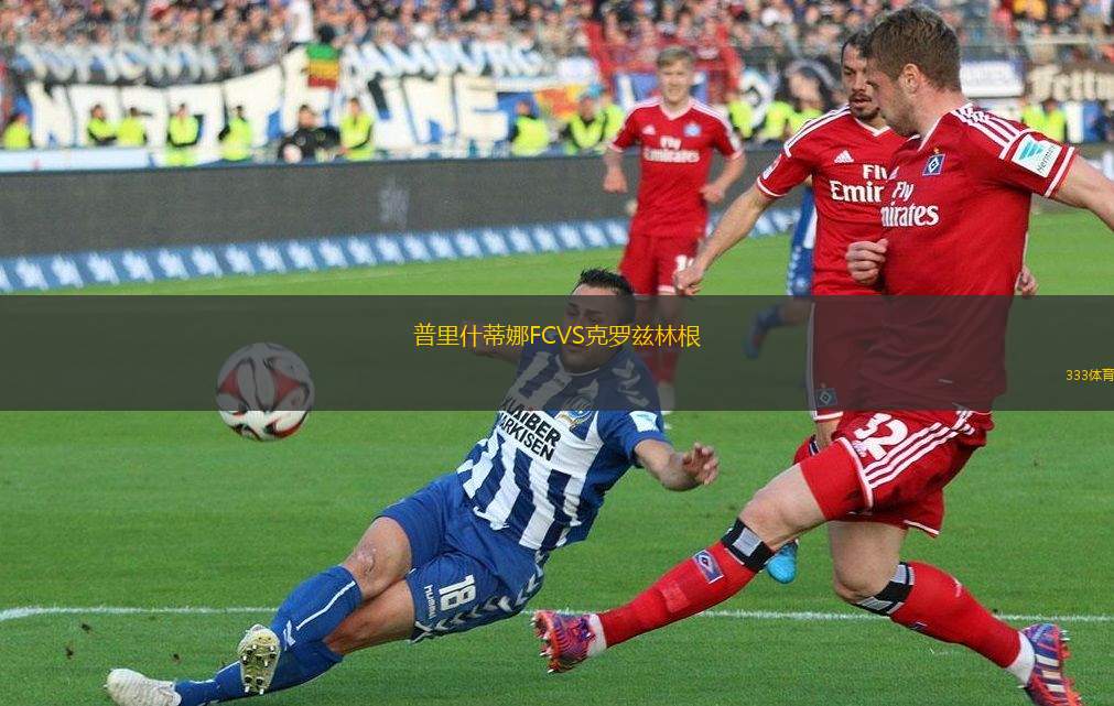 圖根VS溫特圖爾U21
