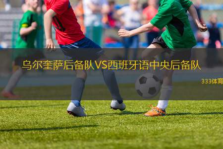 布魯日女足VS標(biāo)準(zhǔn)列日女足