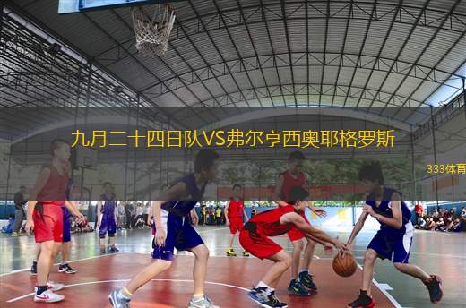 埃斯柏蘭卡VS盧安達(dá)石油