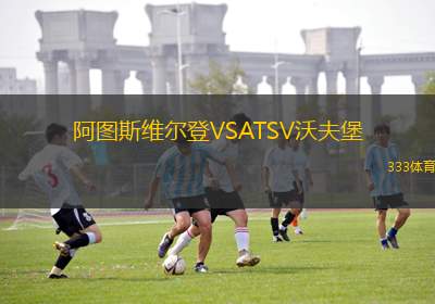 FC紋影女足VS拉珀斯維爾女足