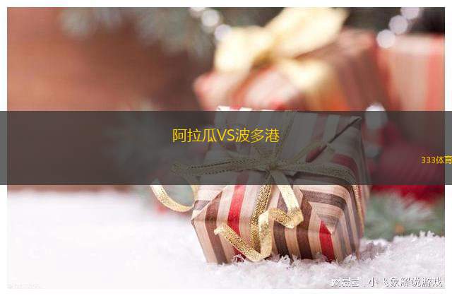 薩格勒布火車頭VS薩格勒布迪納摩