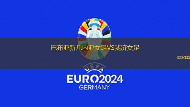 海法夏普爾VS內(nèi)坦亞馬卡比