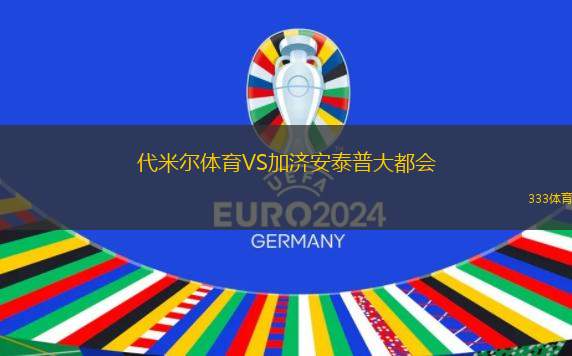 卡米尼羅斯VSCA阿特拉斯