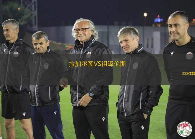 波特蘭松之心VS那不勒斯FC