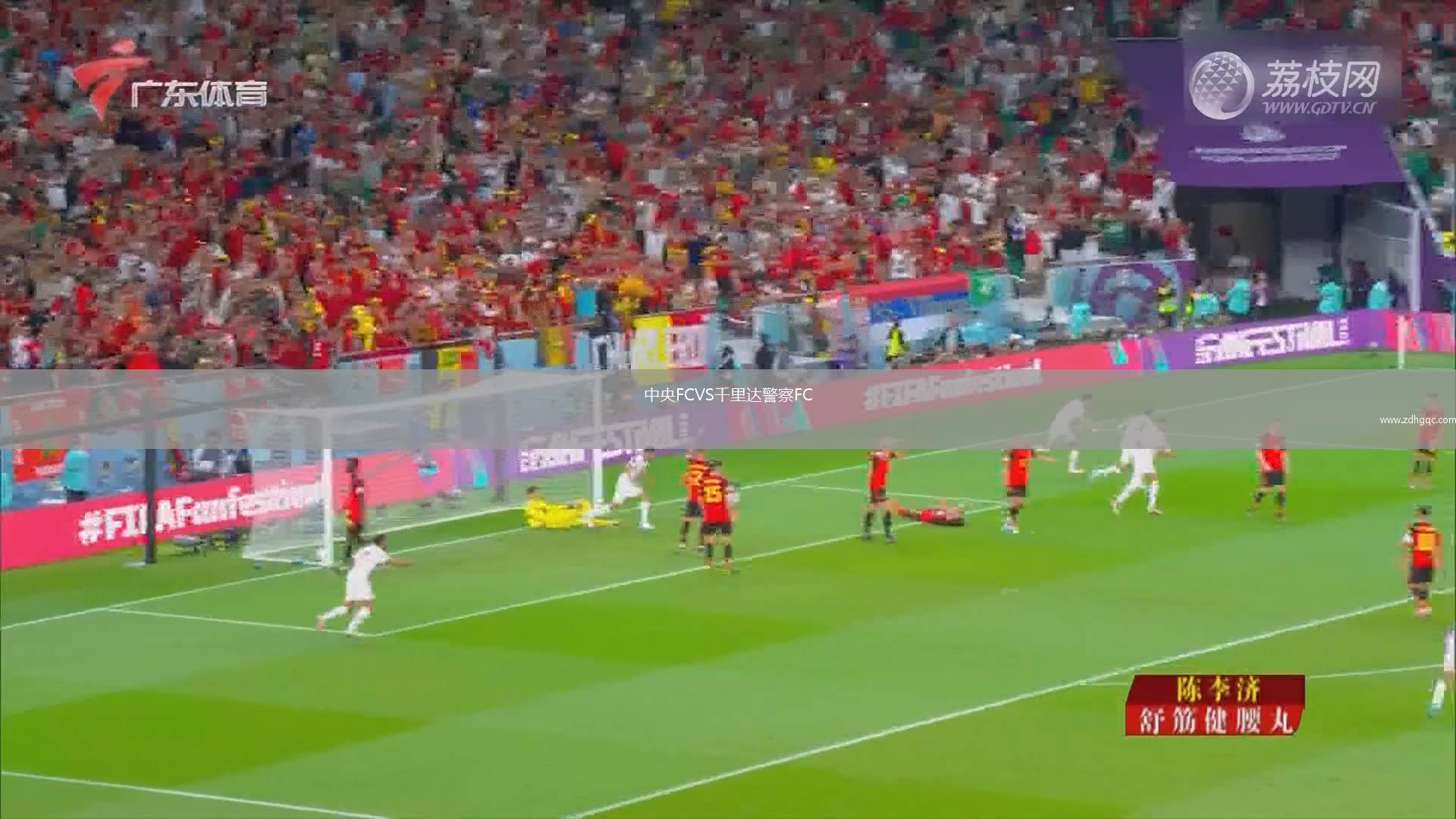 中央FCVS千里達警察FC