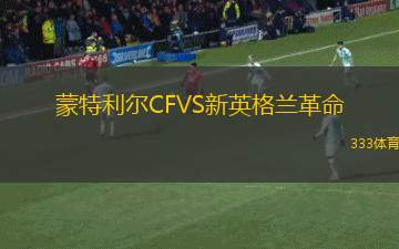 公牛學院女足VS馬卡瑟爾女足