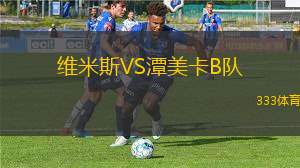 BK前進(jìn)VS安斯基德
