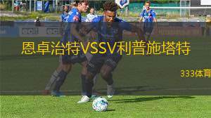 杜阿拉星隊VS年青體育隊
