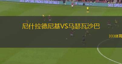 卡拉瓦喬VS西斯特拉諾