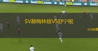 中央競(jìng)技隊(duì)VS烏特雷拉