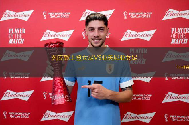 CS本赫爾VS拉斯帕雷加斯體育