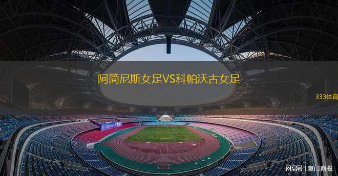 嘉華VS棋人千葉