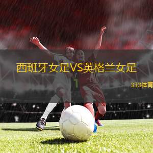 水晶宮VS狼隊(duì)