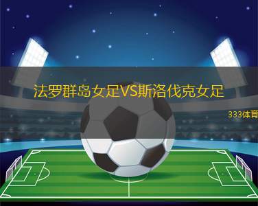 瓦斯科達(dá)伽馬VS蓬塔格羅薩鐵路