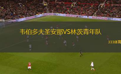 FK金牛座IIVSFK賽利納