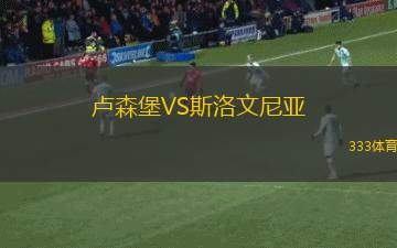 文萊DPMM二隊(duì)VS英迪拉FC