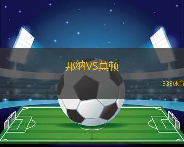 奧爾良女足VS圣馬洛女足