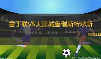 獵鷹VS波姆巴達(dá)FC