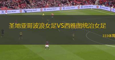 阿森納薩爾托競技VS皮拉塔青年