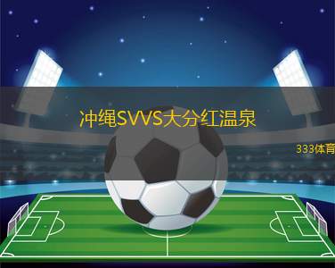 埃爾頓FCVS啟動