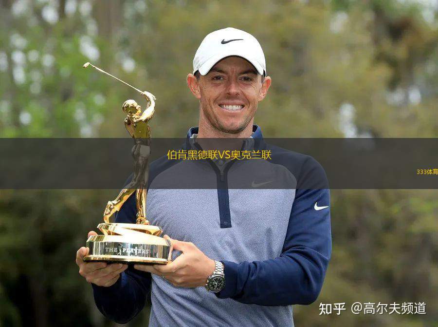 奧特羅科維斯VS卡爾維納B隊(duì)