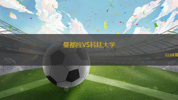 利恩女足VS瓦勒倫加女足