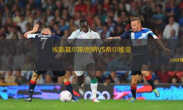 奧斯汀FCVS休斯敦迪納摩