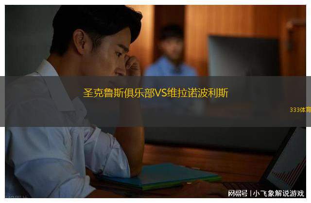 武漢聯(lián)鎮(zhèn)VS湖州美奇