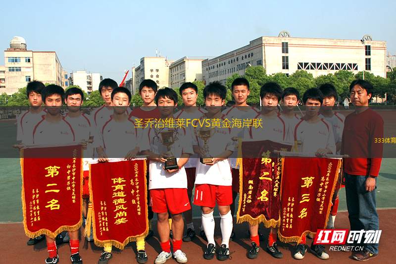 大田市民VS大邱FC