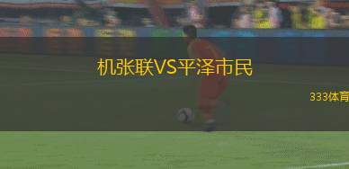 皇家海軍VS泰國皇家艦隊(duì)