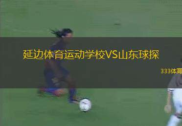 化奴女足VS奧林匹亞克盧日女足