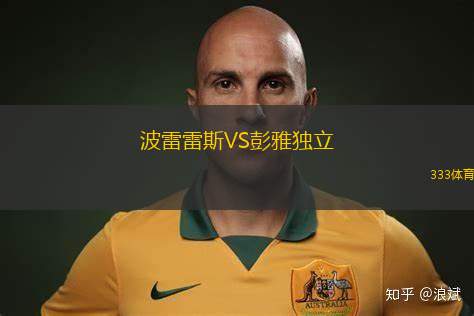 阿瑪祖魯VS奧蘭多海盜