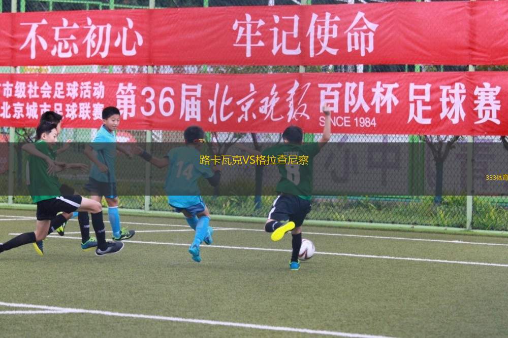 穆哈伊爾青年隊VS尤胡德青年隊