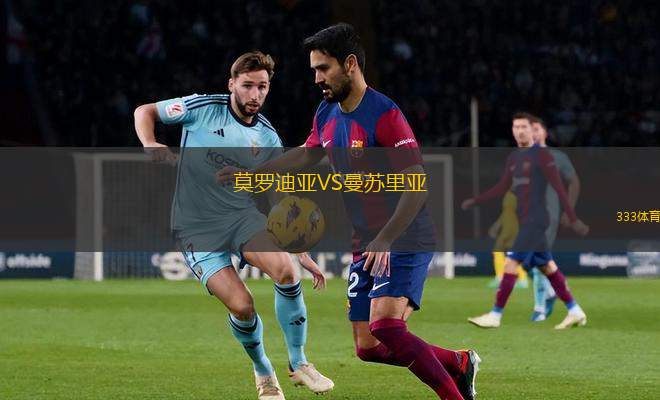 利雅得勝利青年隊VS達曼協(xié)作青年隊