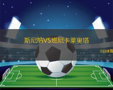 奧魯羅VS最強(qiáng)者
