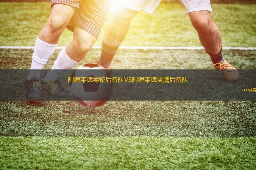 胡志明市VS平陽(yáng)