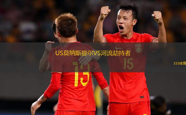 蒙特維多國(guó)民VS阿瓜達(dá)競(jìng)技