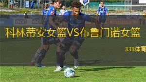 錫斯達克VS阿斯薩法特
