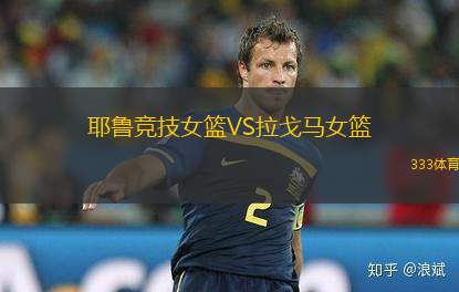 印第安納狂熱VS紐約自由人