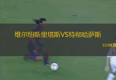 伊利里亞VS奧波斯