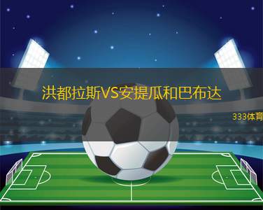 泰特克斯VS高勒莫