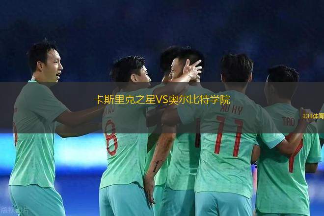 塞斯陶河VS蓬費(fèi)拉迪納
