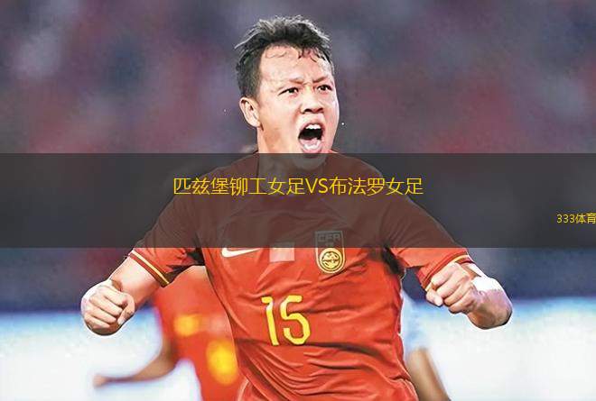 威廉二世VS多德勒支