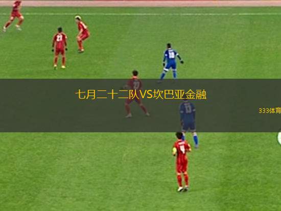 瑟蘭迪亞VS艾帕爾斯登瑟