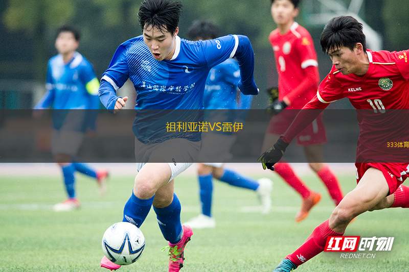 帕托邁那斯VSCA帕托尼斯