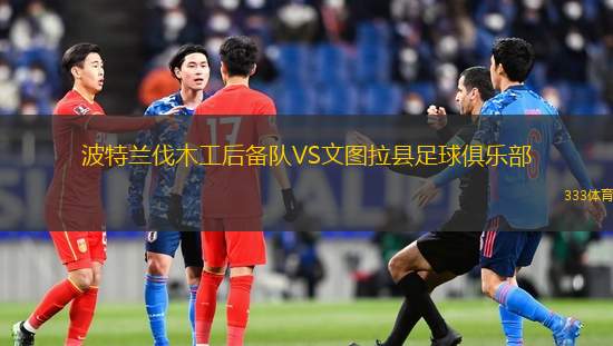 堪薩斯城競技VS新英格蘭革命