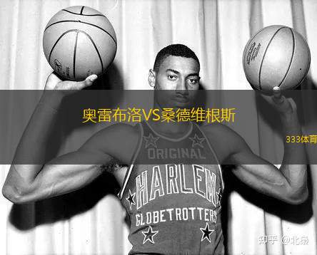 拉明斯克土星VS莫斯科斯巴達(dá)B隊(duì)