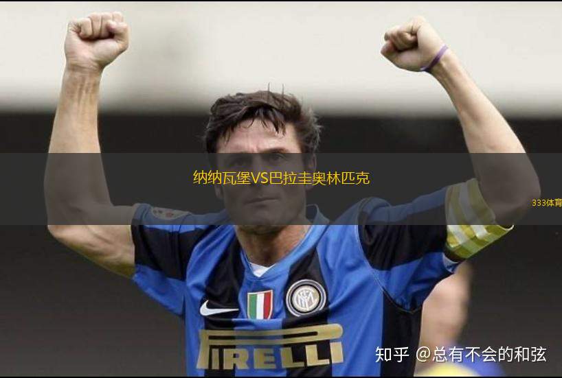 向前流浪者VS銀色射手