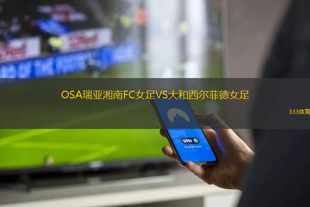 艾倫VS華登舒特